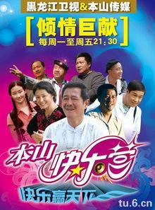 山卫视直播在线观看,实时掌握精彩瞬间,畅享在线观看新体验 第2张 山卫视直播在线观看,实时掌握精彩瞬间,畅享在线观看新体验 第2张