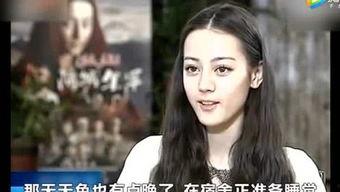 迪丽热巴再被爆料视频了,真相究竟如何？