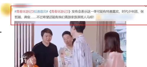 龚俊最新的爆料,娱乐圈背后的惊人真相! 第3张 龚俊最新的爆料,娱乐圈背后的惊人真相! 第3张